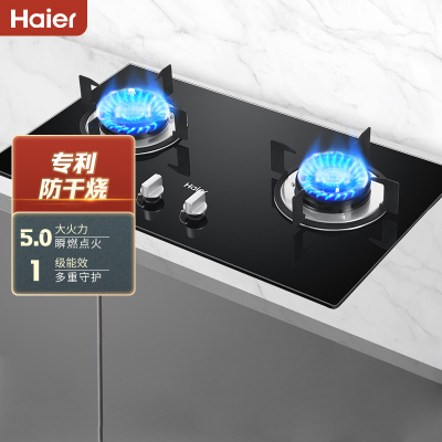 海尔(Haier)嵌入式 双眼灶 智能防干烧 5KW大火力 燃气灶具家用 JZT-QHA7B0(天然气) 海尔厨房电器