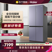 苏宁首发海尔(Haier)515升T型门冰箱全空间保鲜全温区变温阻氧干湿分储1级能效BCD-515WGHTD19NZU1