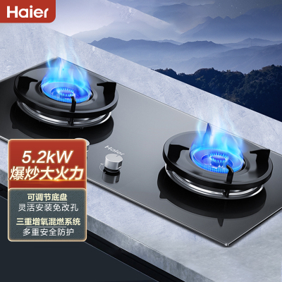 海尔(Haier) 燃气灶 5.2kW 天然气灶JZT-Q2BA(12T) 一级能效 67%热效率 海尔厨房电器