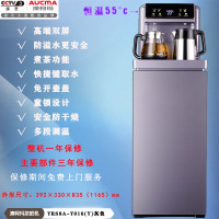 澳柯玛茶吧机饮水机YRS8A-Y016(Y),灰色 一体门高端双屏防溢煮茶器