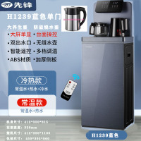 先锋 茶吧机  饮水机H1239单门款蓝色 防溢烧水壶 防干烧大养生壶 ,双出水;大屏单显;智能遥控;