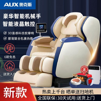 奥克斯按摩椅3D机械手SL轨道捶打揉捏全自动多功能全身家用太空舱躺椅Q8 款
