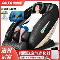奥克斯(AUX)按摩椅全身家用小型多功能太空舱全自动老人沙发椅器AX-Z8