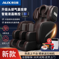 奥克斯(AUX)电动按摩椅正品太空舱定时功能揉捏按摩家用全自动全身智能老人椅支持脚底按摩AX-818