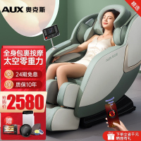 奥克斯(AUX)按摩椅家用全身多功能按摩椅全自动电动太空舱零重力智能按摩沙发躺椅X6 原野绿