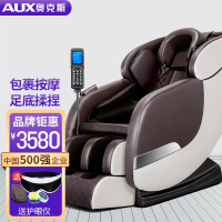 [品牌钜献]奥克斯(AUX)按摩椅家用全身全自动电动太空豪华舱小型沙发 咖啡色