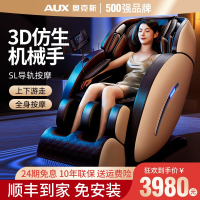 奥克斯(AUX) 按摩椅T100家用太空舱全自动全身豪华零重力电动智能多功能老人父亲节礼物实用送爸爸 米棕色