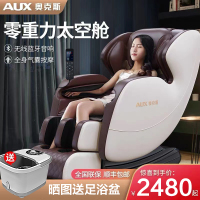 奥克斯(AUX) 新款按摩椅家用全身机械手多功能SL轨小型智能太空豪华舱AU-X8
