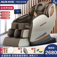 奥克斯(AUX )按摩椅家用零重力新款全身按摩椅子全自动多功能小型沙发豪华太空舱顶配白棕AU-RSZ15语音操控岫玉机芯
