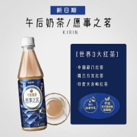 午后奶茶愿事之茗奶茶饮料430ml