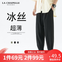 [特价款 2件仅99元]拉夏贝尔旗下 LA CHAPELLE HOMM休闲裤男2022夏季新款休闲百搭裤子男