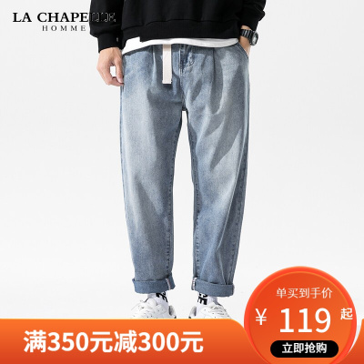 拉夏贝尔旗下 LA CHAPELLE HOMME 牛仔裤男新款休闲百搭青年男士服装