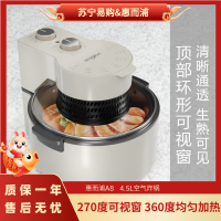 (新品首发)惠而浦(Whirlpool)A8 4.5L空气炸锅 无油烹饪尽享美味