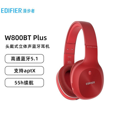 漫步者(EDIFIER)W800BT Plus头戴式立体声蓝牙耳机 音乐耳机 手机耳机 通用苹果华为小米烈焰红