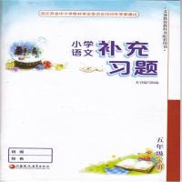 江苏通用苏教版小学教材5五年级下册语文数学英语+补充习题课本书 5下语文补充习题