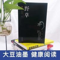 野草正版 鲁迅小说 野草赏读抒情散文诗内含野草诗集