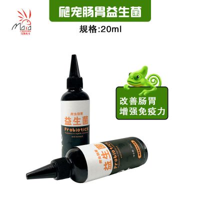 爬宠用品专用益生菌爬虫活体守宫鬃狮蜥蜴玩具蛇拉稀呕吐调理肠胃 20