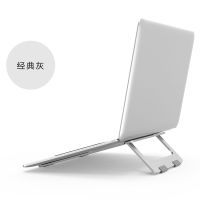 笔记本铝合金支架托电脑散热桌面增高便携手提苹果mac垫高底座 气质银