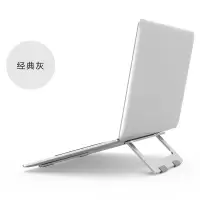笔记本铝合金支架托电脑散热桌面增高便携手提苹果mac垫高底座 气质银