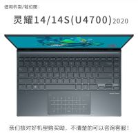 2020华硕灵耀14s键盘膜U4700J笔记本S5300透明S4100保护Y5100贴膜 高透轻薄TPU键盘膜 华硕 畅
