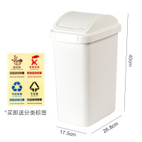爱丽思IRIS 家用摇盖方型塑料分类垃圾桶客厅厨房厕所带盖垃圾桶 白色[送贴纸]