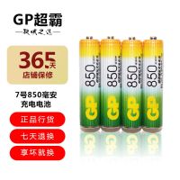 GP超霸5号7号充电电池套装AA2600毫安7号AAA850玩具遥控器麦克风 7号850（3粒）