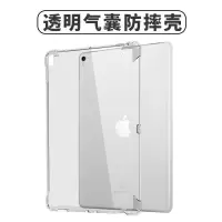 iPad保护套带笔槽2020新款8苹果平板电脑air3壳pro10.5硅胶MINI54 气囊防摔壳+diy贴纸 iPad