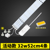 LED吸顶灯改造灯板长条灯泡灯管灯条灯带灯芯灯盘长方形灯珠贴片 体验32w52cm4条 其它 暖白
