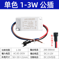 led吸顶灯双色分段驱动变压器 变光恒流电源三段整流器 12w24w36W 单色/1-3W(公插)隔离