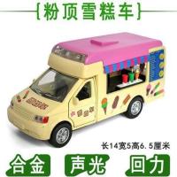 快餐车雪糕车合金玩具车带声光小孩礼物汽车模型冰淇淋车玩具车 粉顶雪糕车 盒装_促销