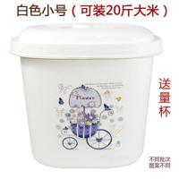 塑料装米桶25kg20kg15kg10kg密封防虫防潮米缸面粉桶30储米箱50斤 白色小号（装20斤大米）