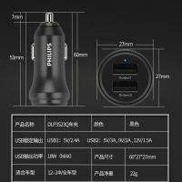 飞利浦车载充电器快充一拖二usb闪充汽车车用点烟器转换插头车充 飞利浦3523Q没有电压显示5A快充