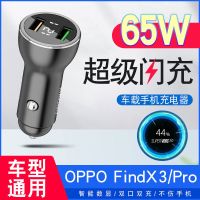 OPPO Reno4pro/5/Ace2超级闪充一加9R/Pro/8T WARP车载充电器65w OPPO65W超级闪充