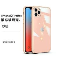 苹果11手机壳直边液态硅胶玻璃iPhone12全包镜头x/xr/xsmax保护套 [砂粉色]单壳 iPhone 6/6s
