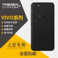 vivo X7 X9 X20手机模型Y79X21 X9Splus Y83可亮屏上交专用模型机 单手机壳(不是模型) X7