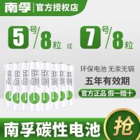 南孚益圆碳性耐用5号7号电池批发玩具遥控器五七小号干电池 5号益圆8节+7号8节益圆