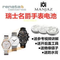 适用于瑞士名爵MANJAZ手表电池6178M/6109L/M3.6165原装纽扣电池 未列出的型号询问客服备注