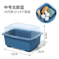 厨房塑料碗柜带盖放碗箱沥水碗架碗筷收纳盒碗碟餐具笼家用置物架 中号 蓝色+抽水盘