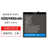 小米MIX2电池 MIX2s MIX3大容量魔改增强版原装手机电池BM3B BM3K 小米mix电池BM4C