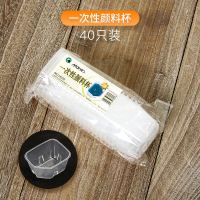 马利果冻颜料杯专用调色盒 水粉颜料盒密封性强防色漏水粉盒 一次性颜料杯40个 马利正品