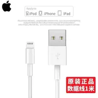 原装苹果数据线iPhone6/7/8plus/x/XR/11proXS/MAX手机充电线 原装数据线[1米]