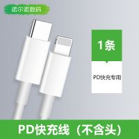 iPhone苹果8plus x xr xs 11/12 pro max se2充电器数据线PD快充 (1米)PD快充线[