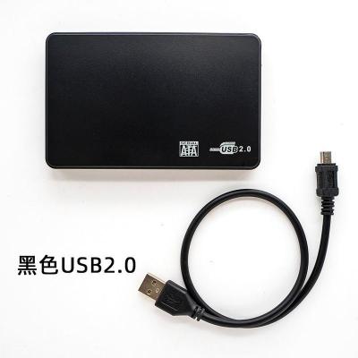 2.5寸笔记本硬盘盒SATA移动硬盘盒USB3.0外置接机械固态硬盘盒子 黑色2.0