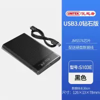 优越者2.5寸移动硬盘盒usb3.0外接笔记本电脑机械固态ssd硬盘盒子 黑色钻石版-USB3.0高速