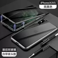 iPhoneX手机壳双面玻璃防摔苹果XR/XS磁吸手机壳保护镜头全包max 升级双面玻璃[黑]自带镜头圈 iPhoneX
