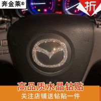 适用马自达车标钻贴马六睿翼阿特兹车标贴钻CX4CX5昂克赛拉车贴标 马自达方向盘标钻贴(备注年份车型)