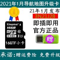 2021年最新版凯立德导航卡GPS地图卡汽车载导航地图升级SD卡TF16G 音乐卡