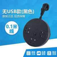 多功能 USB插座带线插座家用电源插座面板多孔带开关圆盘插盘插座 无USB黑色 0.1米