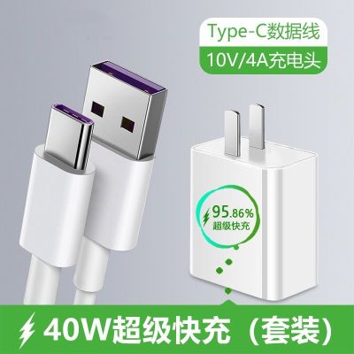 通用适用于华为nova5/6/7 SE/mate30/p30荣耀30s/v30 pro充电器头 [1米] [超级快充数据