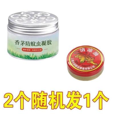 香茅防蚊虫凝胶驱蚊神器蚊香液升级家用室内驱除蚊子苍蝇婴儿孕妇 1盒装【1盒装清凉油】清凉油